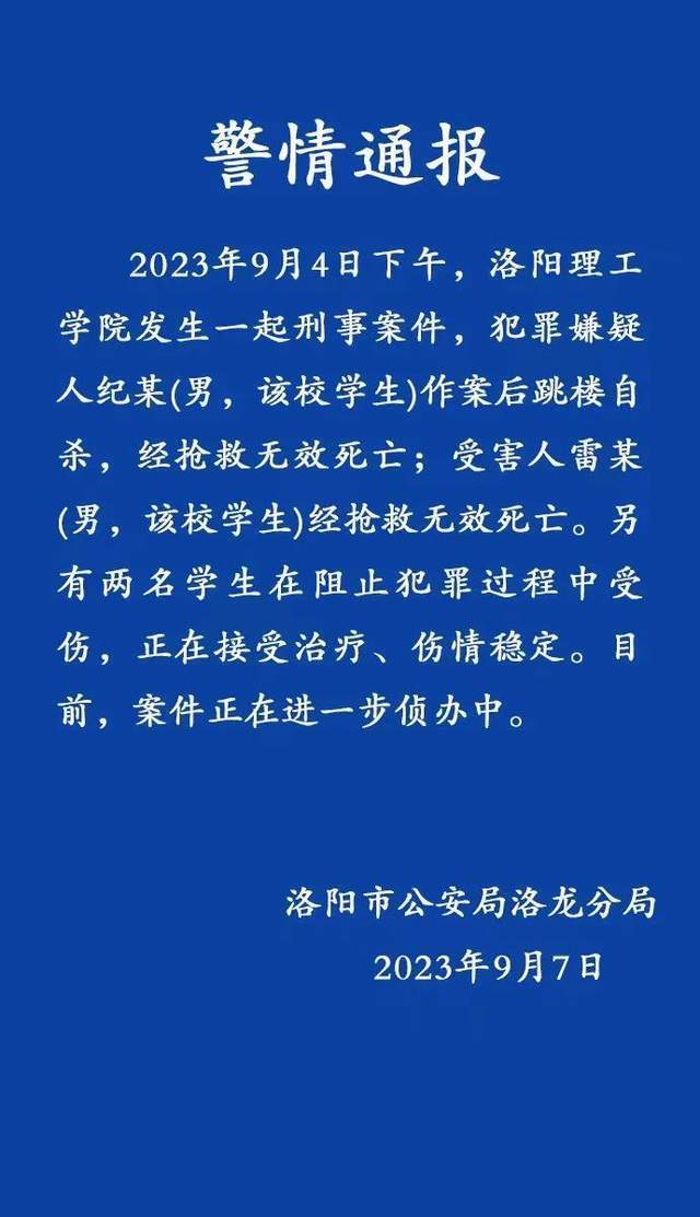 河南刑案致2死1伤事件深度探究，嫌犯自杀背后的真相