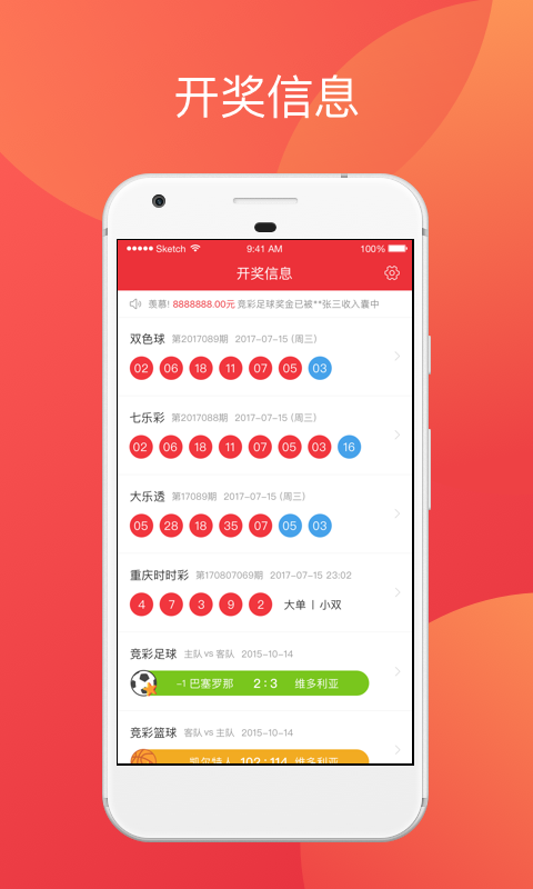 新澳天天开奖资料大全，最新热门解答落实_app19.94.98