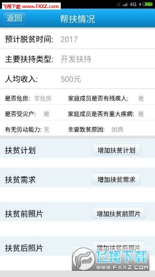 新澳精准资料免费提供网，准确资料解释落实_app25.18.11