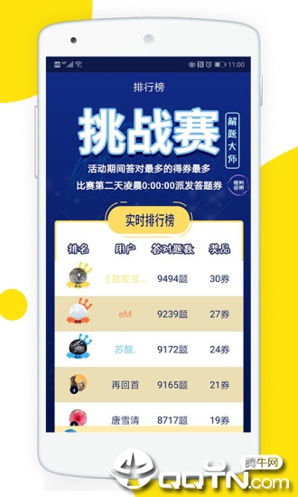 正版资料免费资料大全十点半，最新正品解答落实_app73.31.44