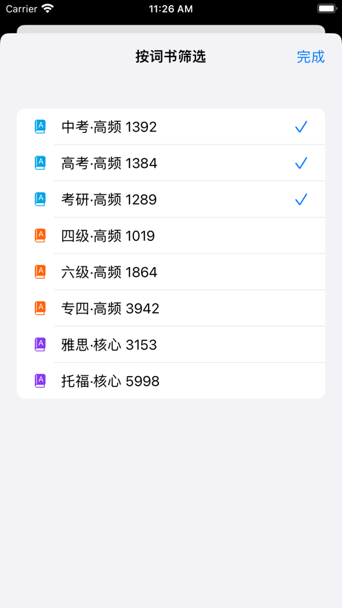 2024新奥正版资料免费，动态词语解释落实_app16.75.90