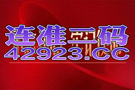 新澳门精准四肖期期中特公开，绝对经典解释落实_网页版94.18.75