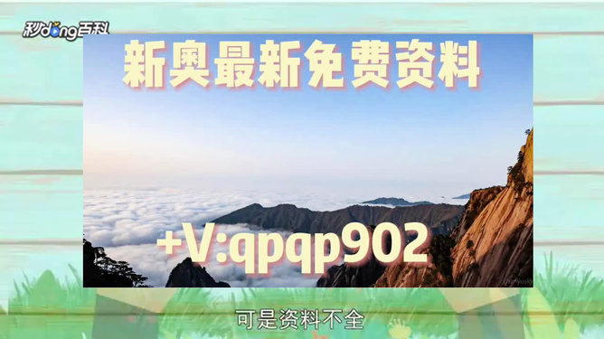 新澳资料大全正版资料2024年免费下载，最新热门解答落实_VIP83.27.92