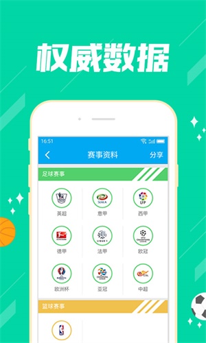 新澳资彩长期免费资料，准确资料解释落实_app97.98.48