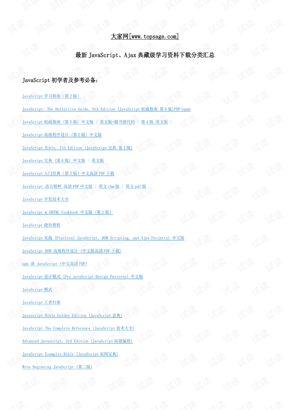 2024新澳门全年九肖资料，最新答案解释落实_BT71.50.36