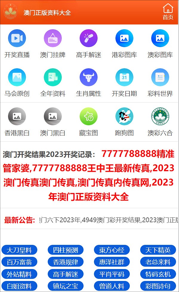 澳门三肖三码精准100%公司认证，最新正品解答落实_iPhone68.48.6