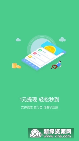 十二生肖赚钱的软件app，最佳精选解释落实_iShop96.9.35