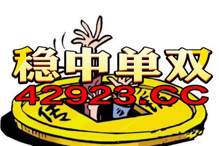 老奇人高手论坛资料老奇人三，全面解答解释落实_app22.34.1