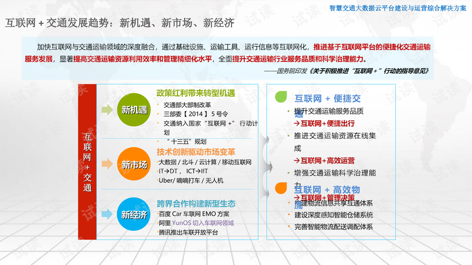 2024精准管家婆一肖一马，深层数据执行策略_增强版14.76.27