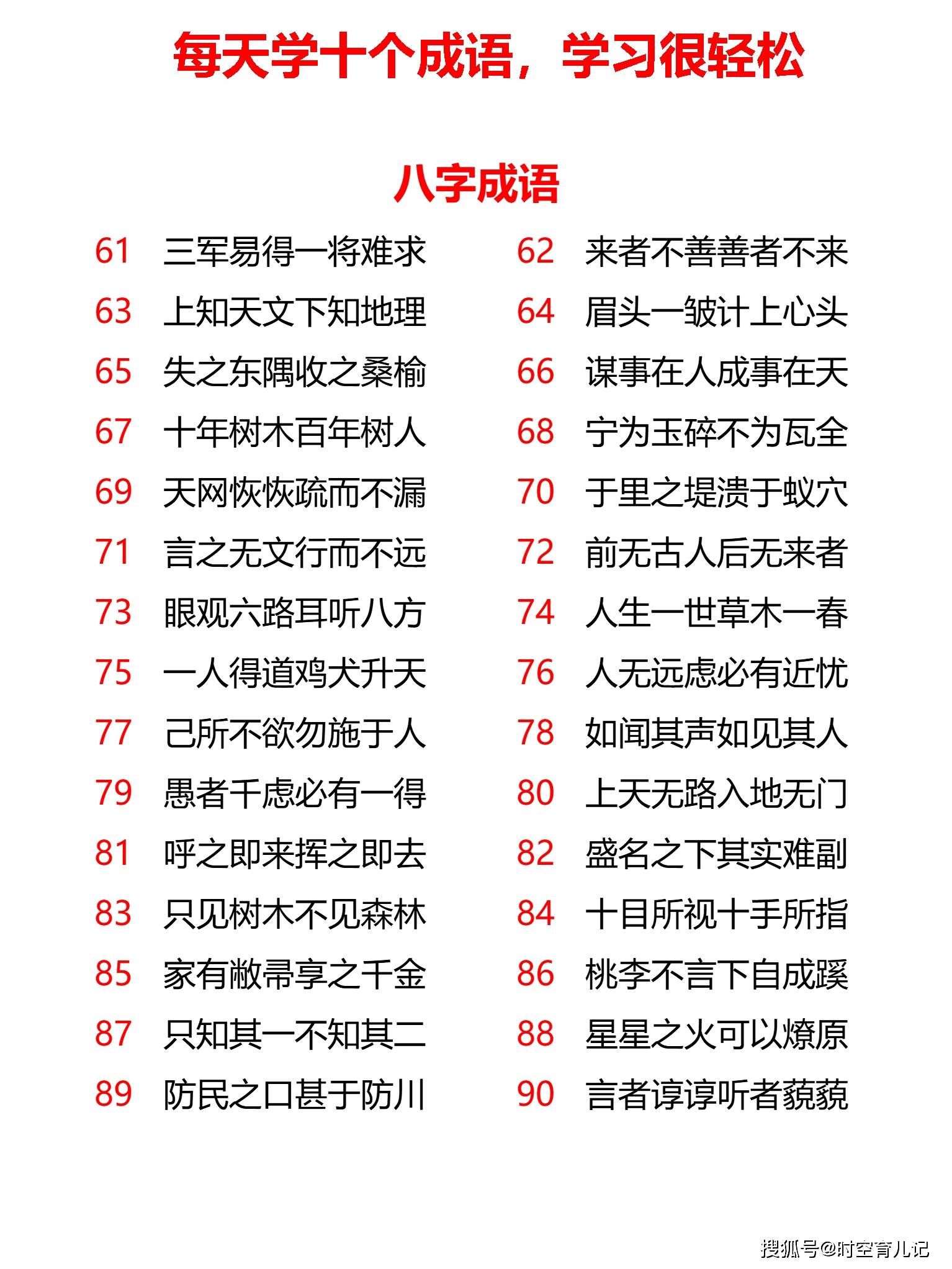 二四六天天好彩每期文字资料大全，适用性计划解读_轻量版54.41.58