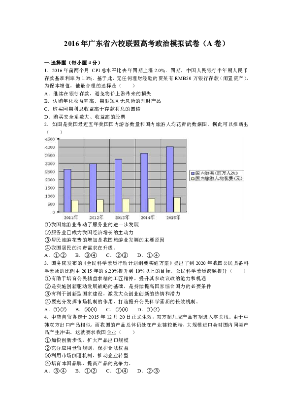 澳门广东八二站最新版本更新内容，快速设计解答计划_铂金版61.38.84