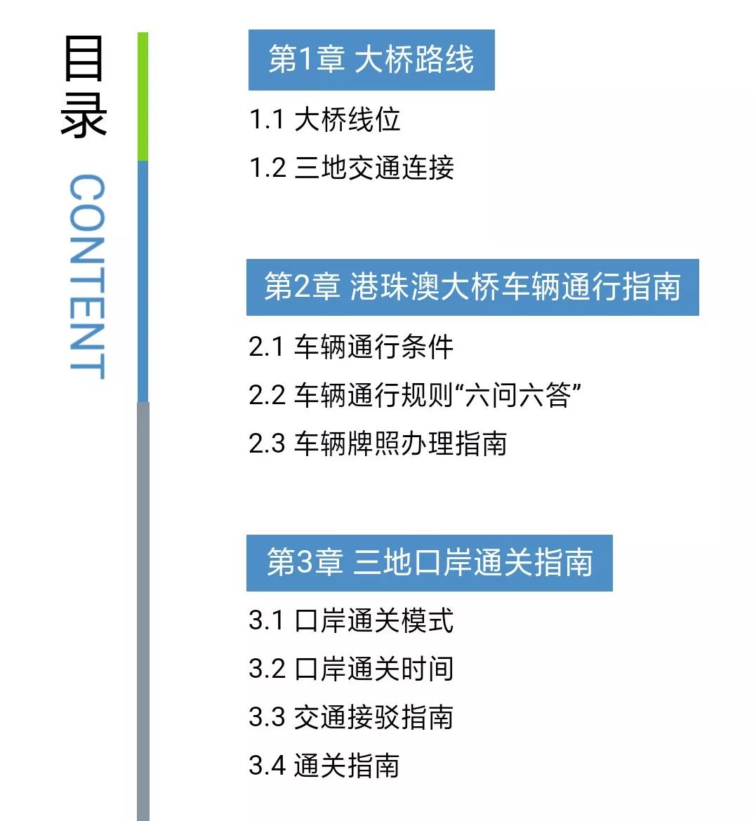 2024新澳门精准免费大全，可靠解答解释定义_5DM62.38.21