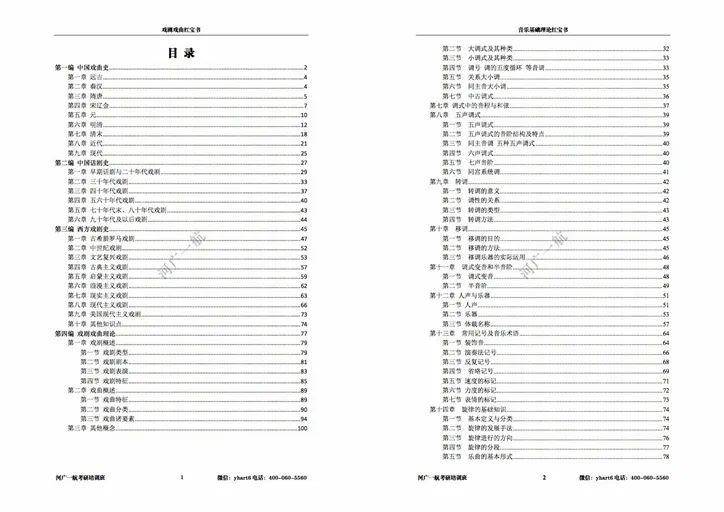 588惠泽天下免费资料大全，高效解答解释定义_iShop77.48.18