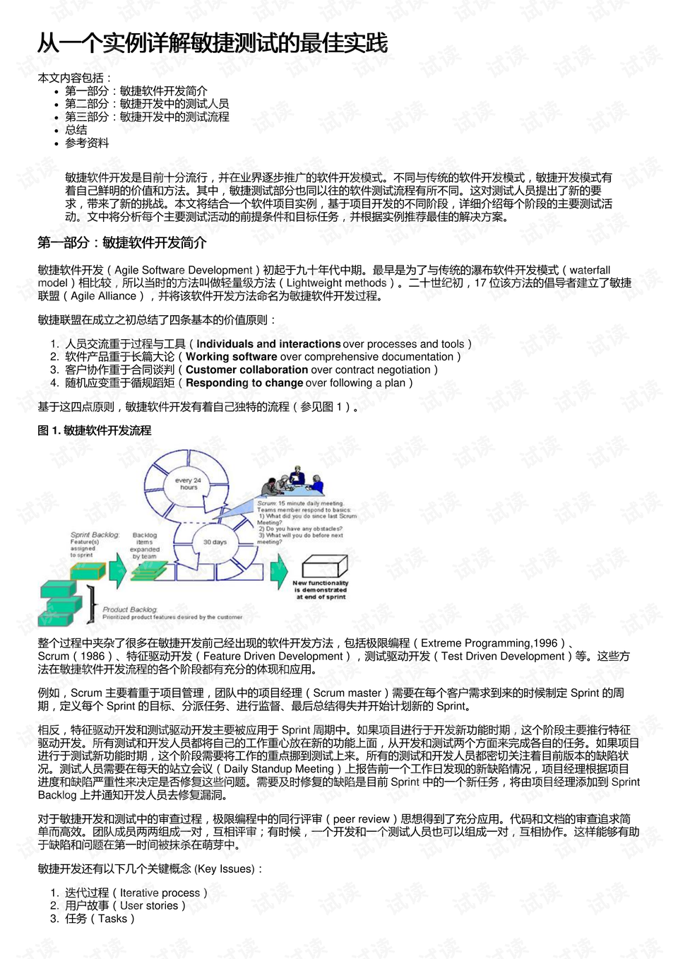 2004新奥精准资料免费提供，实践分析解释定义_免费版52.4.47