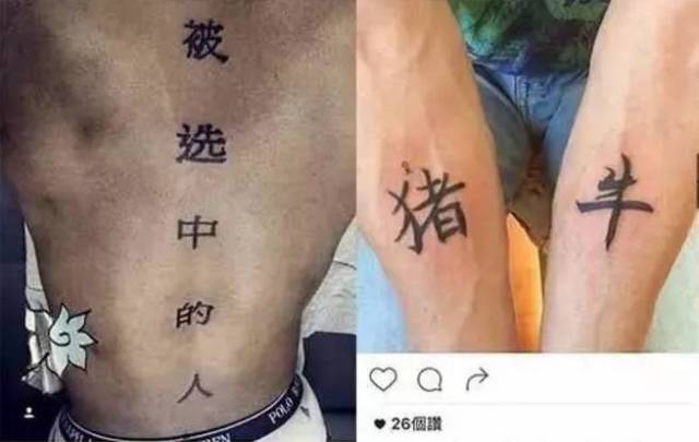 揭秘真相，纹身真的无法彻底清除吗？警惕清洗纹身的误区！