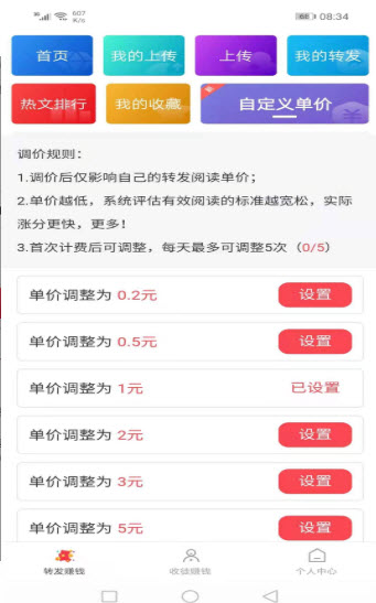 十二生肖赚钱的软件app，最新答案解释落实_app36.76.16