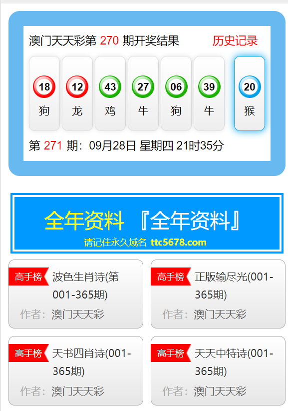 新澳天天开奖资料大全最新54期，全面解答解释落实_ios55.21.63