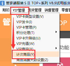 管家婆一哨一吗100中，效率资料解释落实_VIP43.58.96