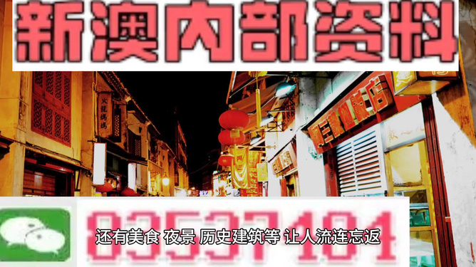 澳门最精准免费资料大全旅游团,澳门旅游团最精准指南_精简版8.11