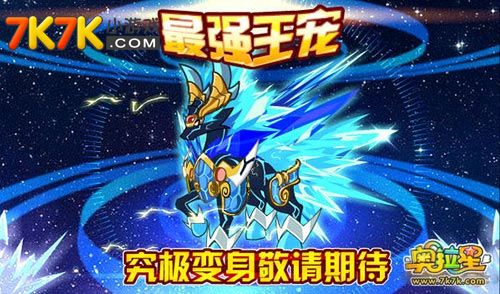 7777788888王中王中恃,新王者7777788888震撼登场_精简版6.54