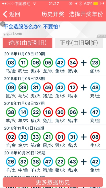 2024年正版资料免费大全,2024年全新正版免费资源汇总_极速版5.08