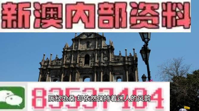 澳门内部最精准免费资料,澳门最新精准信息揭秘_梦幻版6.21