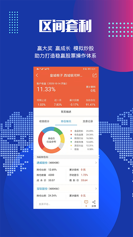 管家婆一票一码100正确,管家婆一单一码全解析_移动版7.2