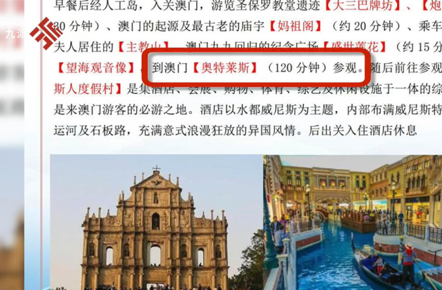 澳门最精准免费资料大全旅游团i,澳门旅游团最新指南出炉_娱乐版8