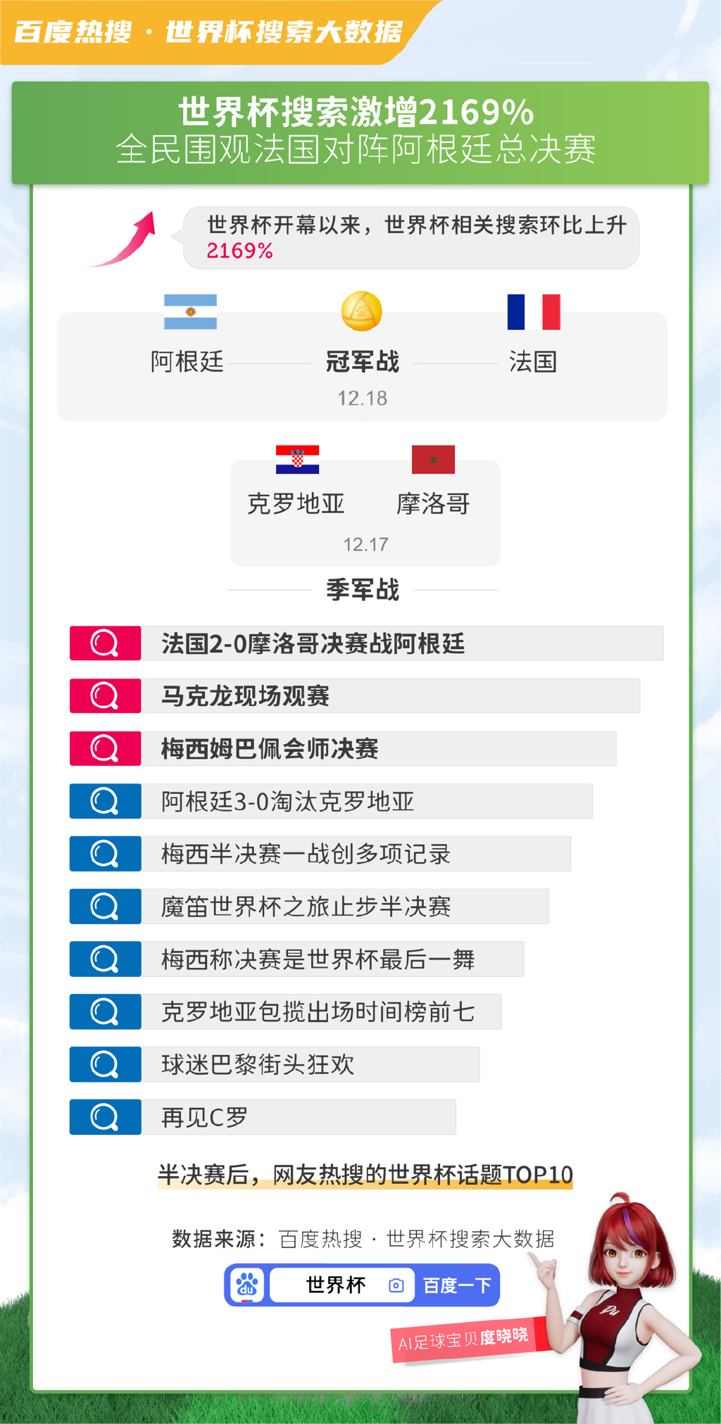 澳彩资料免费资料大全,澳彩资料最新免费获取指南_网红版8.36