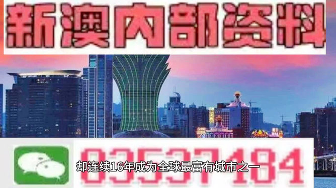 2024新澳门免费资料,2024澳门全新资料揭秘_探险版3.59