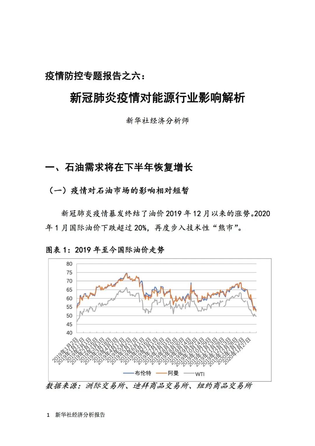 疫情最新情况国家,疫情最新情况国家分析报告