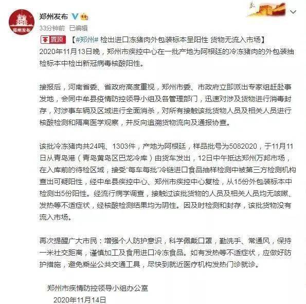 通报疫情最新情况,关于疫情最新情况的通报