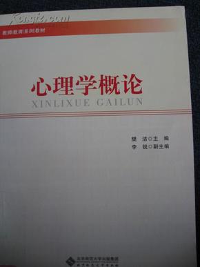 教育心理学最新,一、教育心理学概述