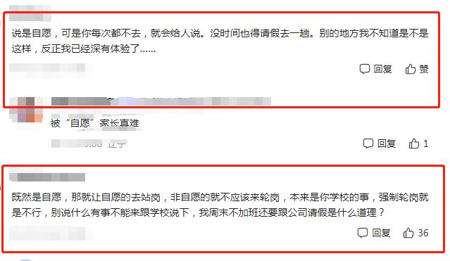 教育局回应建议取消家长护学岗,教育局回应关于取消家长护学岗的建议