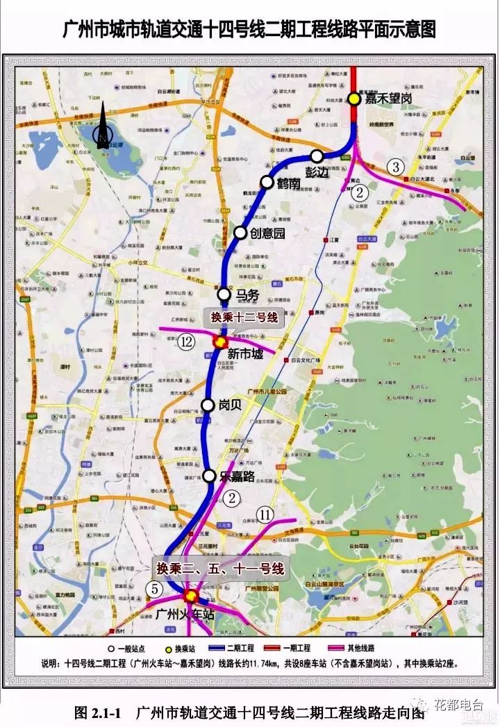 花都地铁8号线概览及最新北延段消息