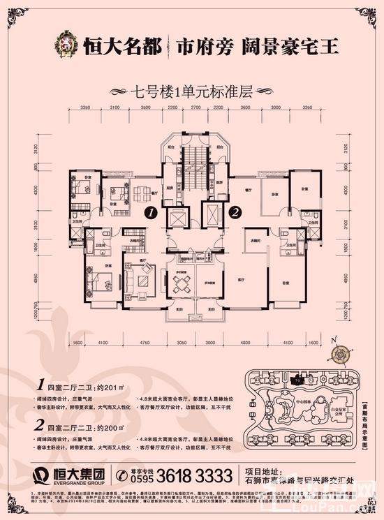 潮州恒大名都房价揭秘与概述