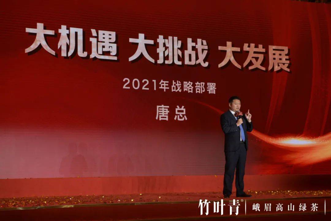 荣誉见证未来激励，2021授勋大会讲话