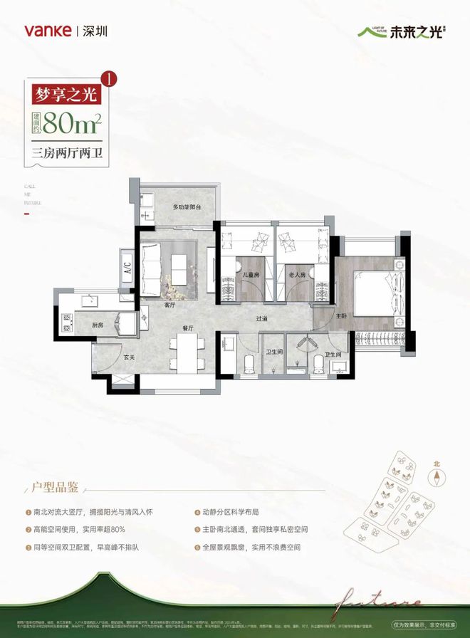 万科维园最新动态揭秘，发展趋势、未来展望与户型图全解析