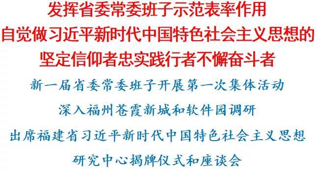 中国各省省委常委任免概览（最新动态，特定日期更新）