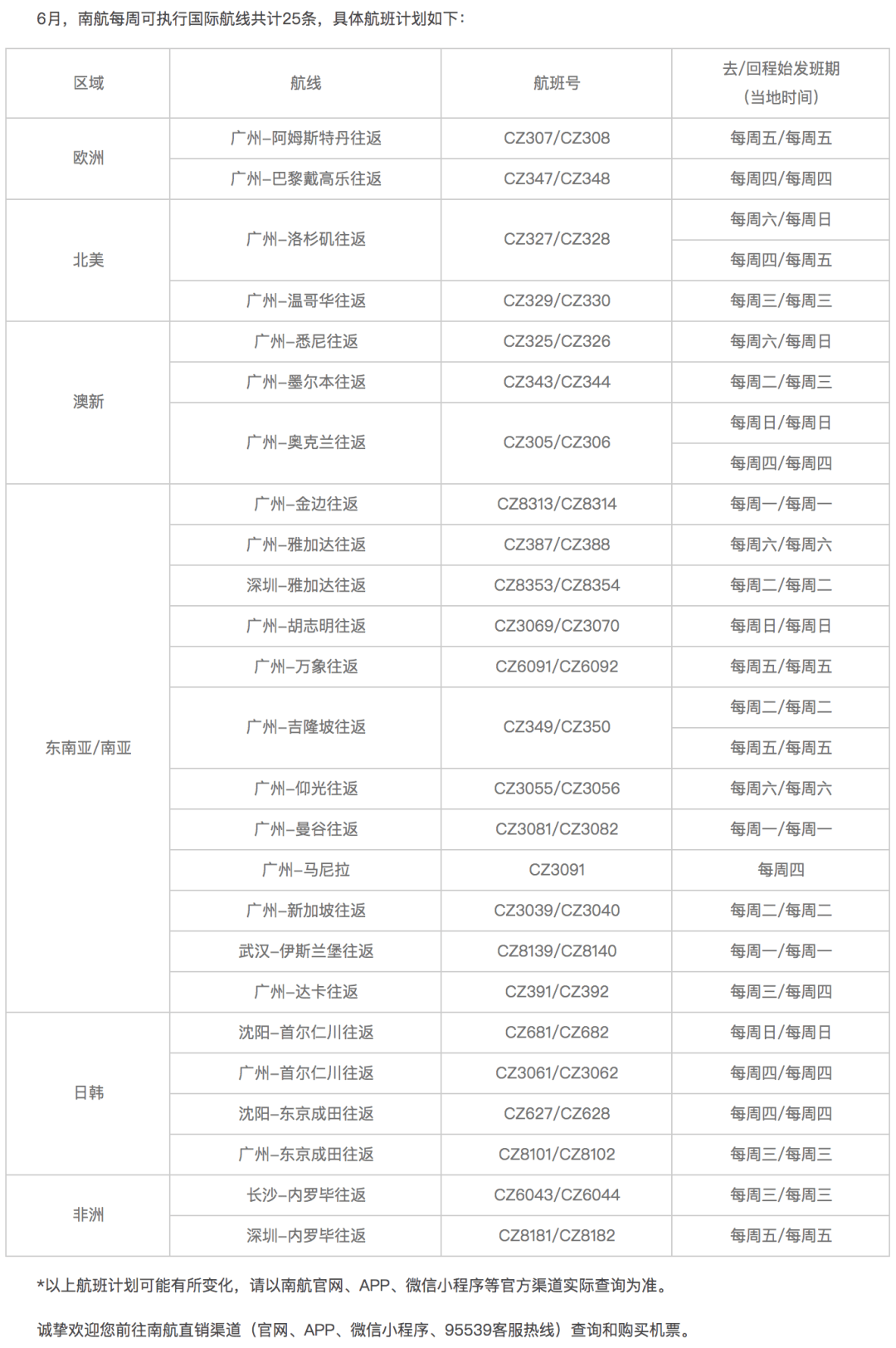 聚焦风云变幻的26日，中国国际局势最新消息与视频解读