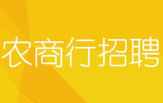 偃师最新招聘信息，共创未来，把握机遇！