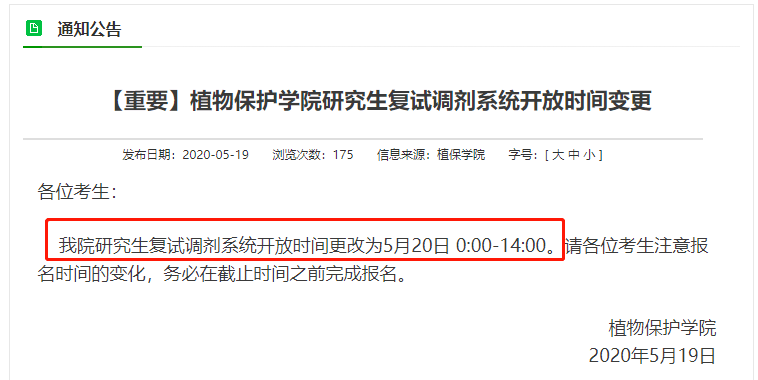 最新学校关闭通知深度解析，原因、影响与应对措施