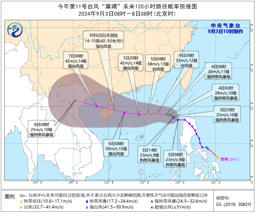 海南台风实时路径查询指南，掌握最新台风动态，27日最新路径信息一览