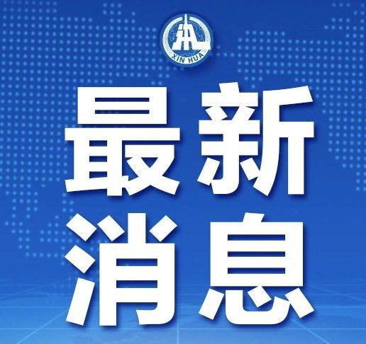 乌鲁木齐疫情防控新利器亮相，科技重塑防护新篇章——最新疫情消息速递