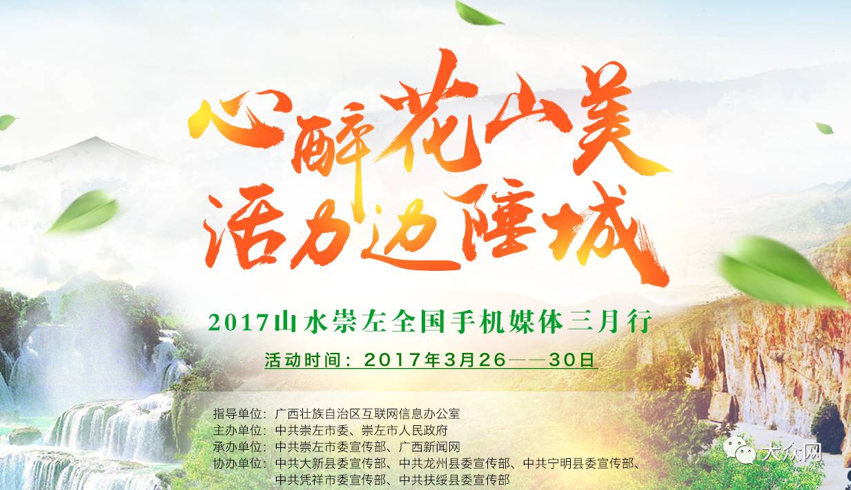 广西崇左市最新动态报道，聚焦要点分析，新闻视频揭秘当地进展