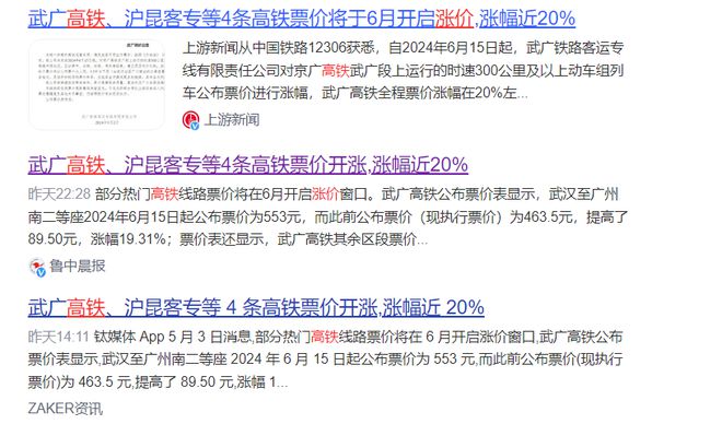 揭秘机票价格大跳水的秘密，旺季三成票价跳水，如何找到比高铁更便宜的机票？