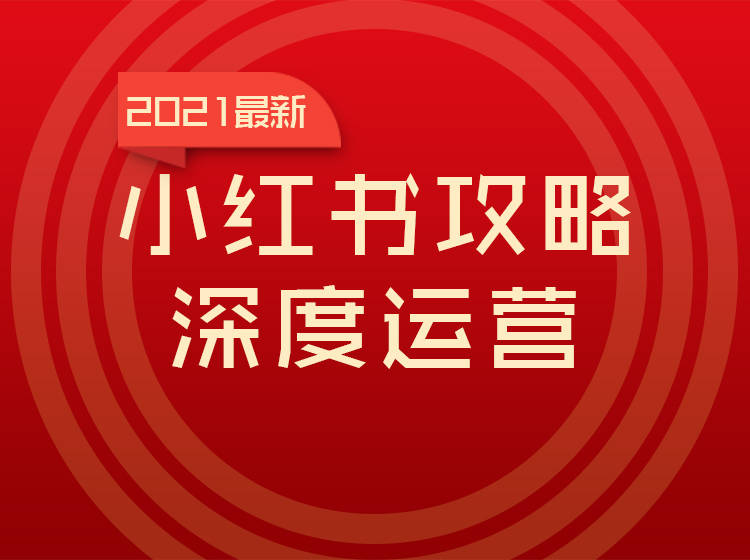 揭秘图文盛宴，小红书引领视觉营销新时代，探索图文推广背后的秘密！