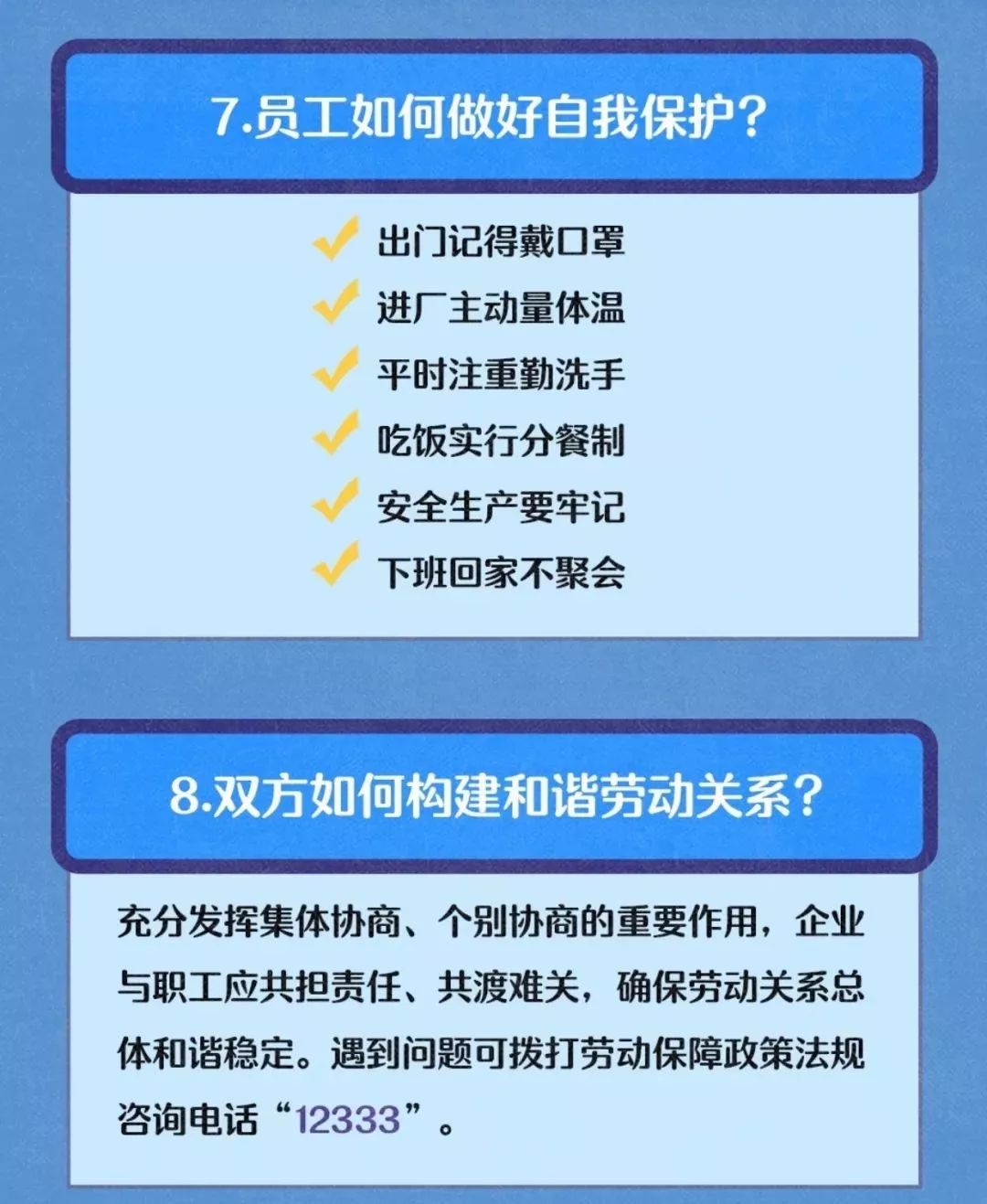 池州复工步骤指南与最新通知，适用于初学者与进阶用户，28日最新公告