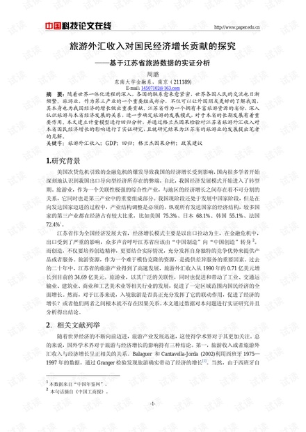 韩国GDP最新动态解析，增长背后的多维度探究与2020年GDP分析