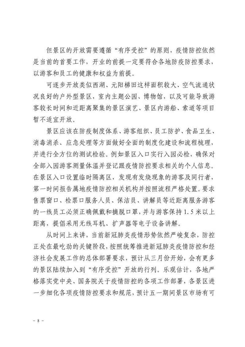 伊犁最新疫情报告，全面解析与应对策略